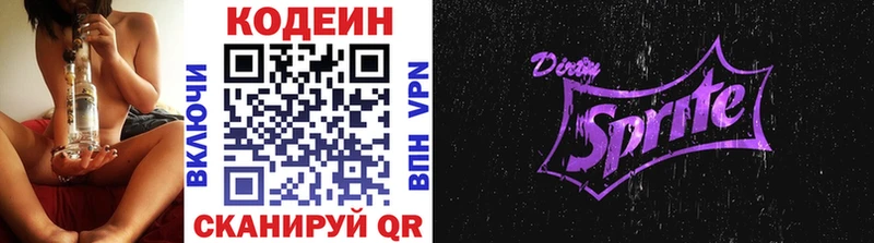 Купить закладки  Сатка  Кодеин напиток Lean (лин) 