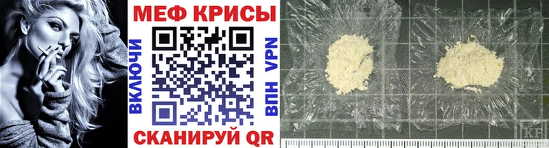 МЯУ-МЯУ 4 MMC  Купить закладки  Сатка 